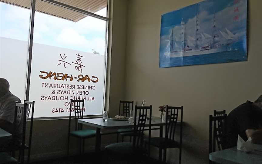 Gar Heng Chinese Restaurant, Orana, WA