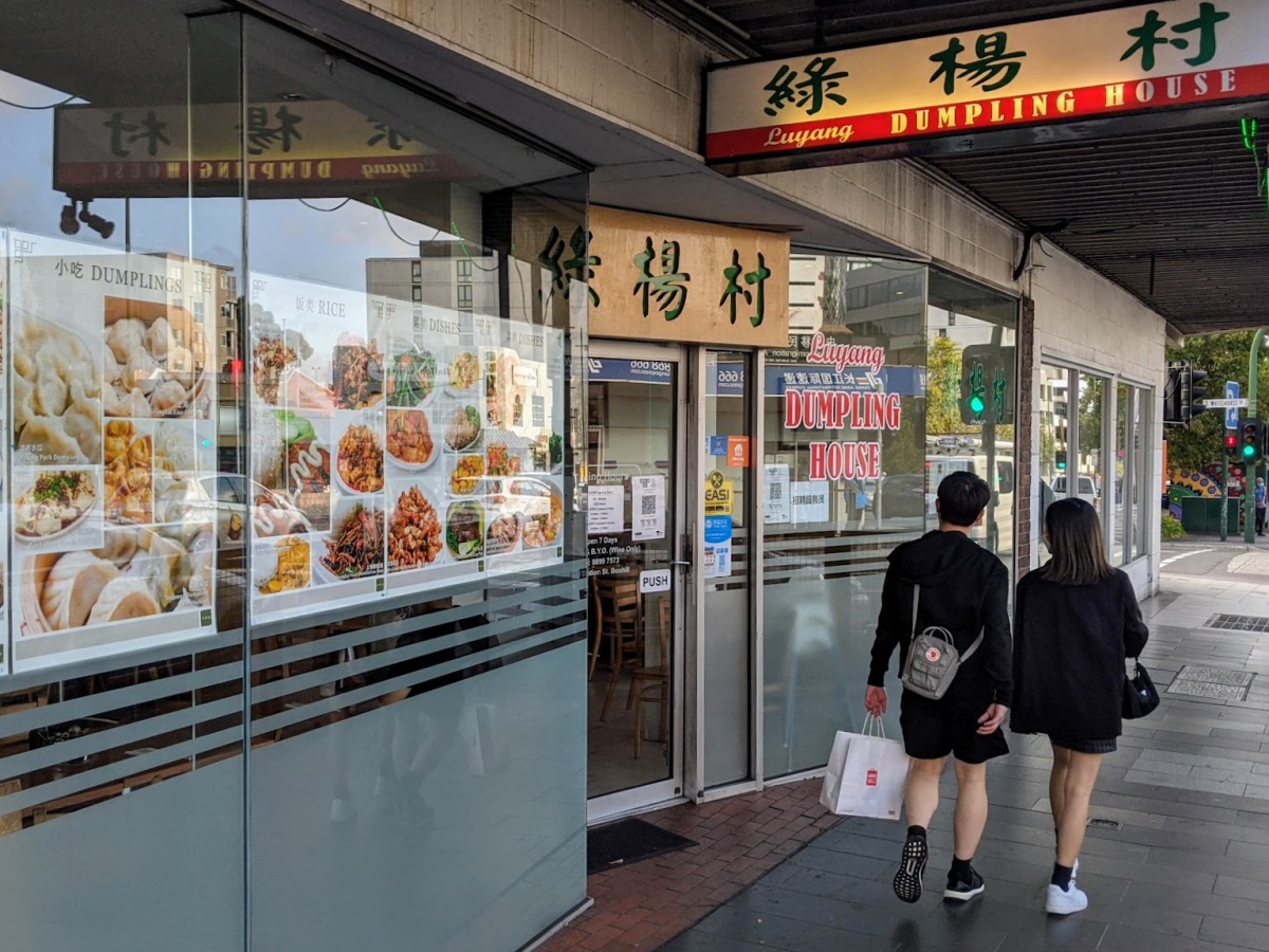 Lu Yang Dumpling House