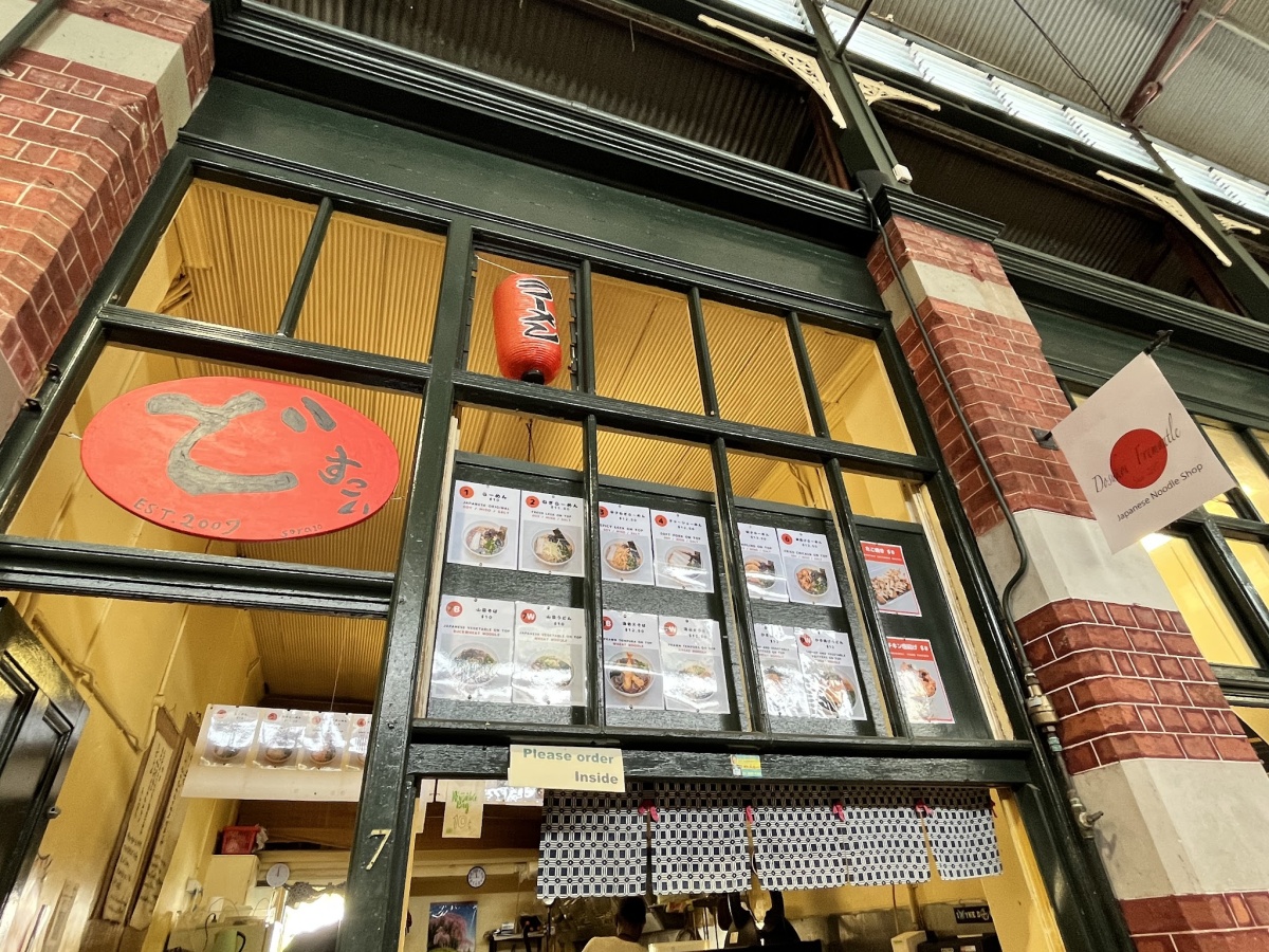 Dosukoi, Fremantle