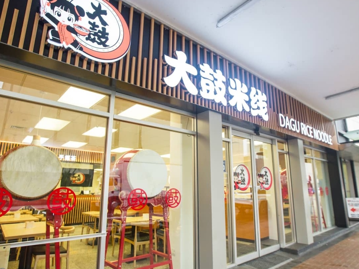 Dagu Rice Noodle Hamilton