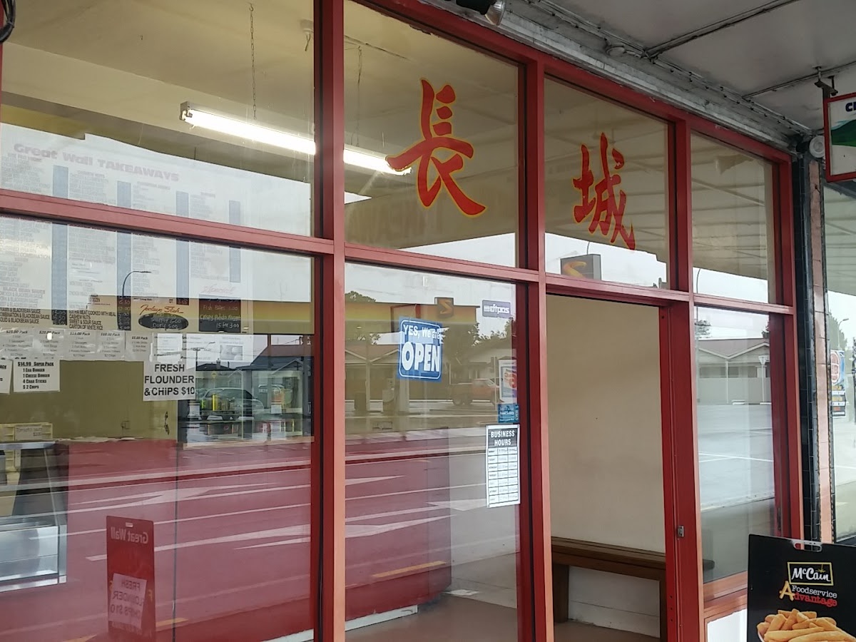 Great Wall Chinese & European Takeaways